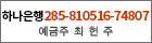 농협예금주최현주042-01-022382