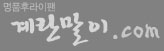 명품후라이팬 계란말이.com