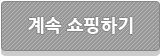 계속구매