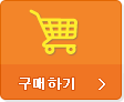 구매하기